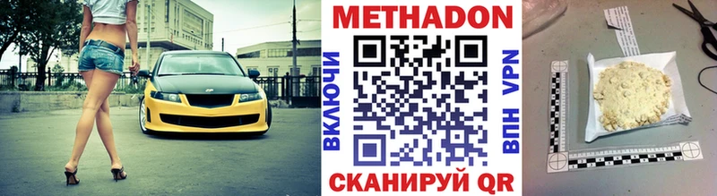 Купить  Дмитровск  Метадон VHQ 